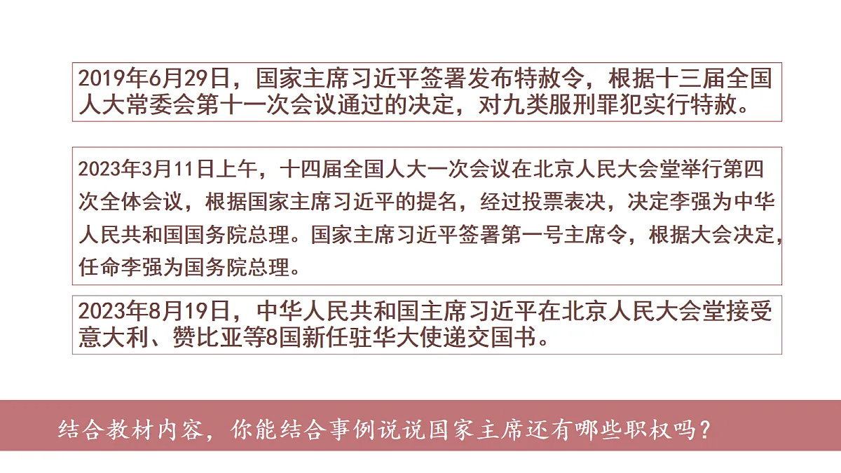 18413212第7页