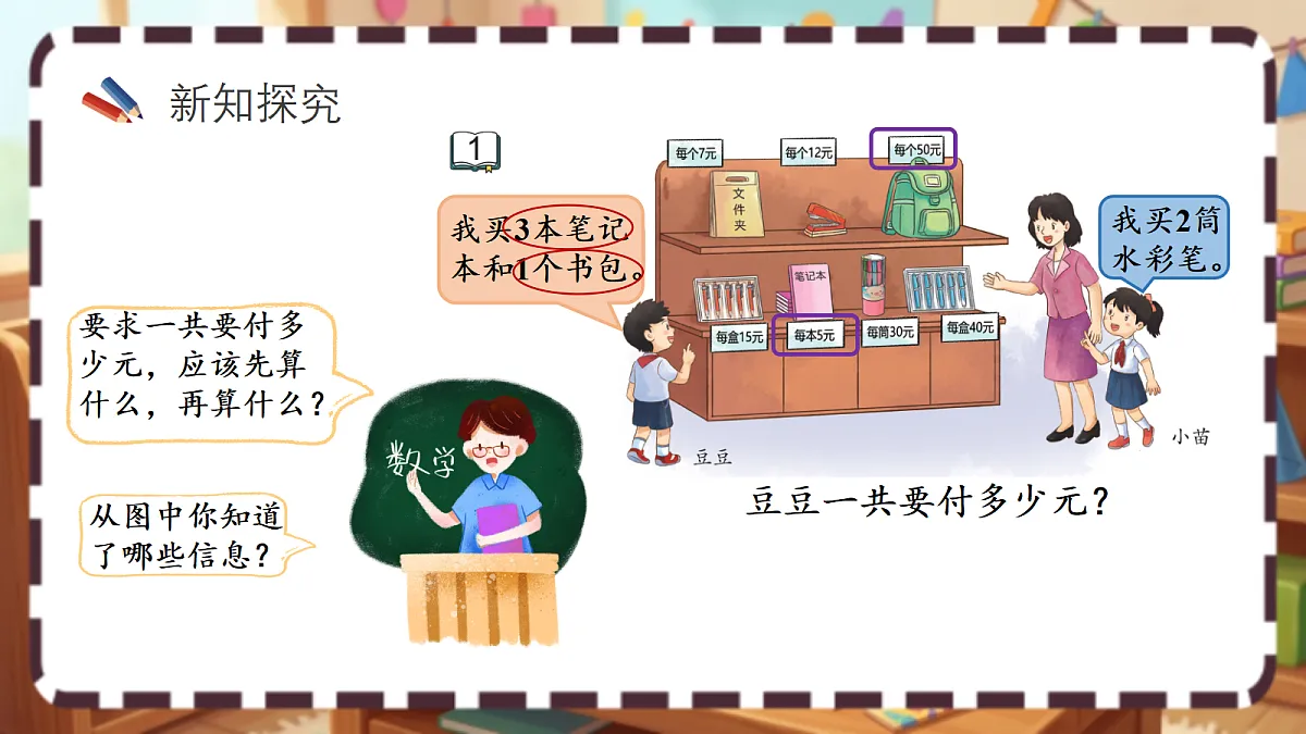 18413423第3页