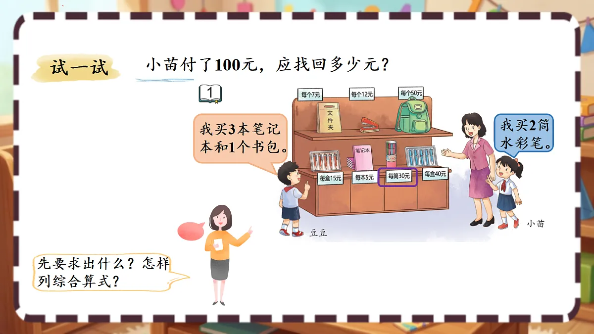 18413423第7页