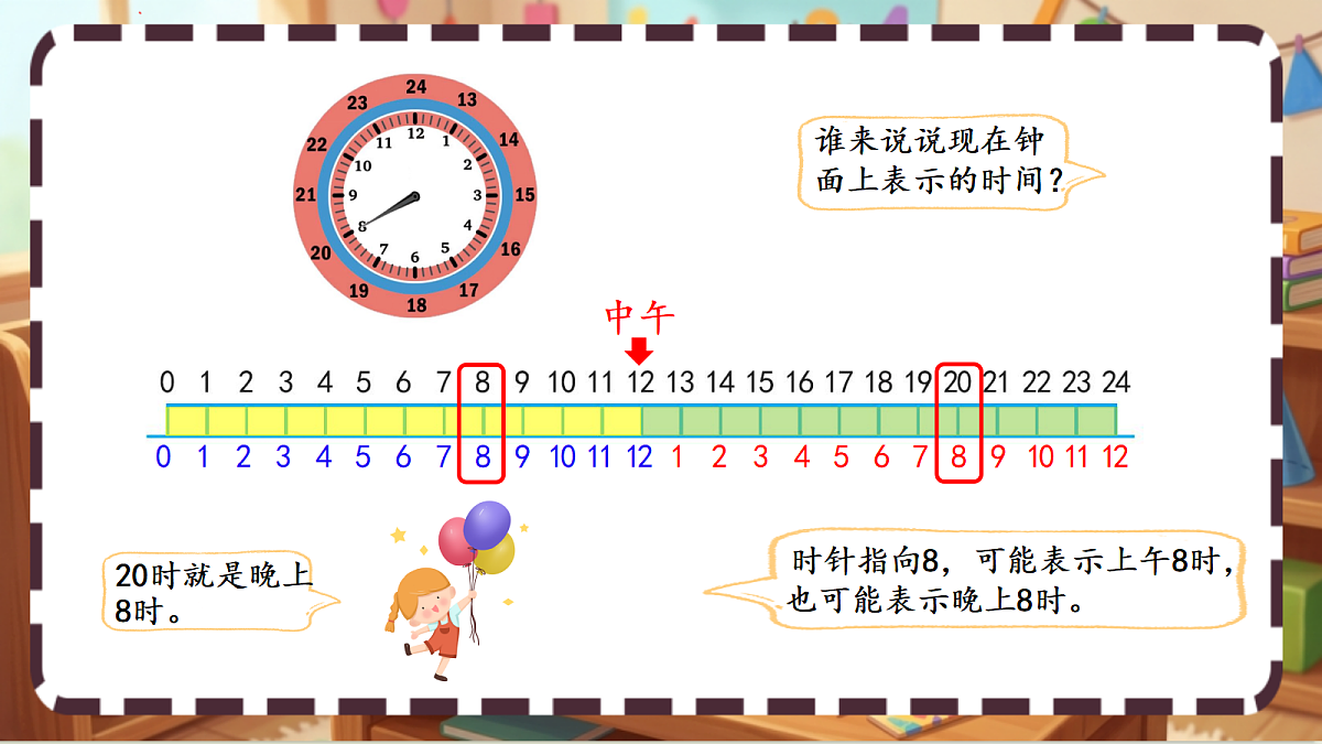 18413424第6页