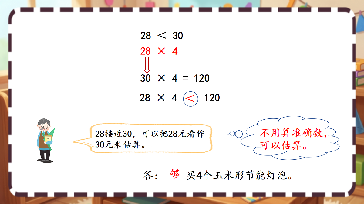 18413428第4页