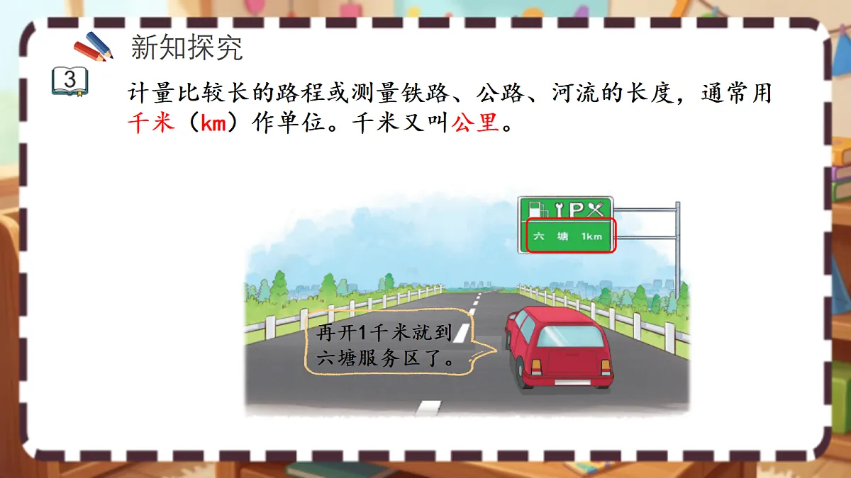 18413445第3页
