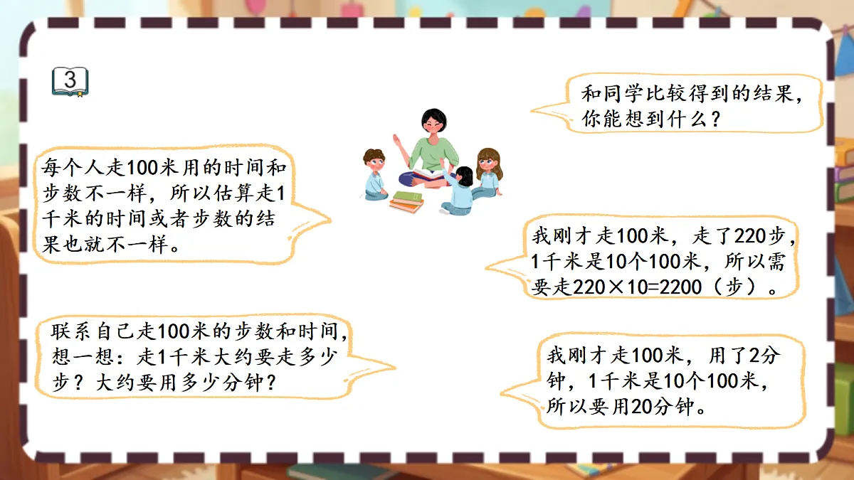 18413445第5页