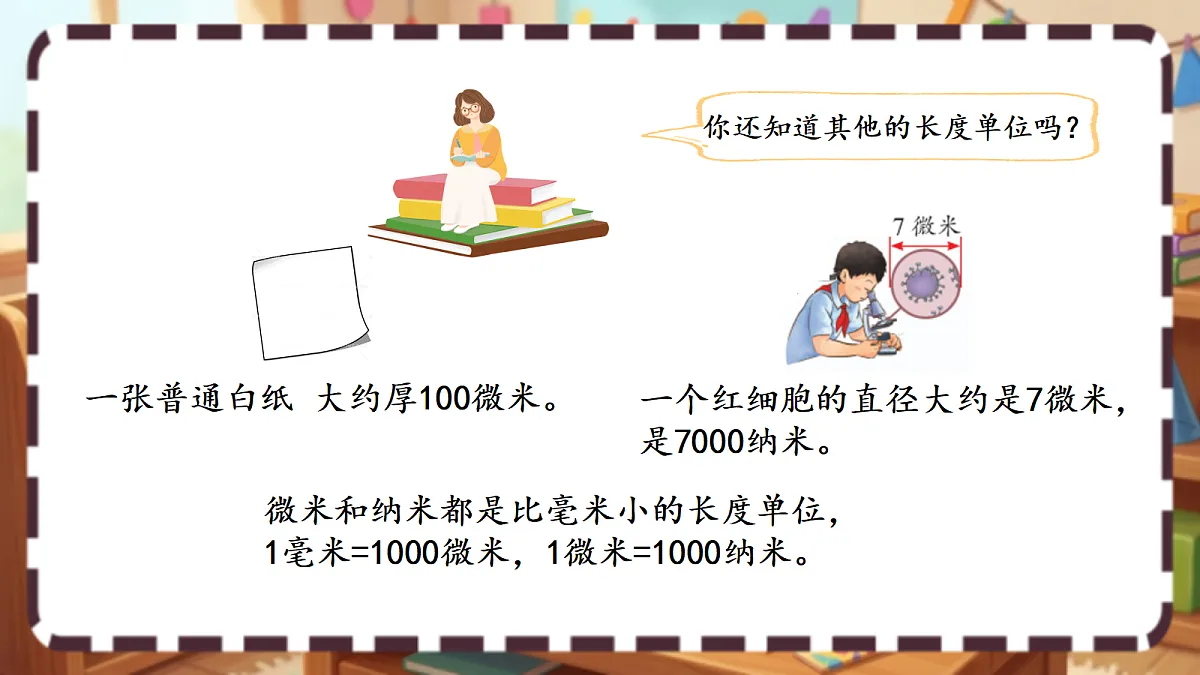 18413445第7页