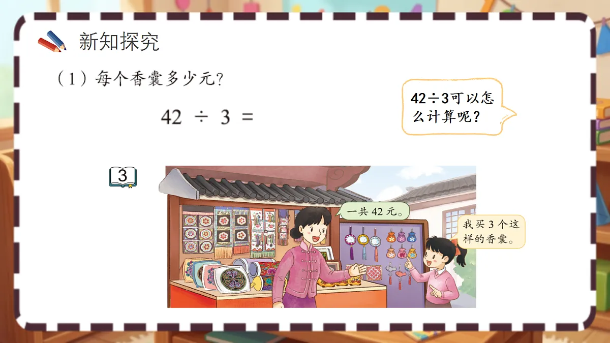 18413449第3页