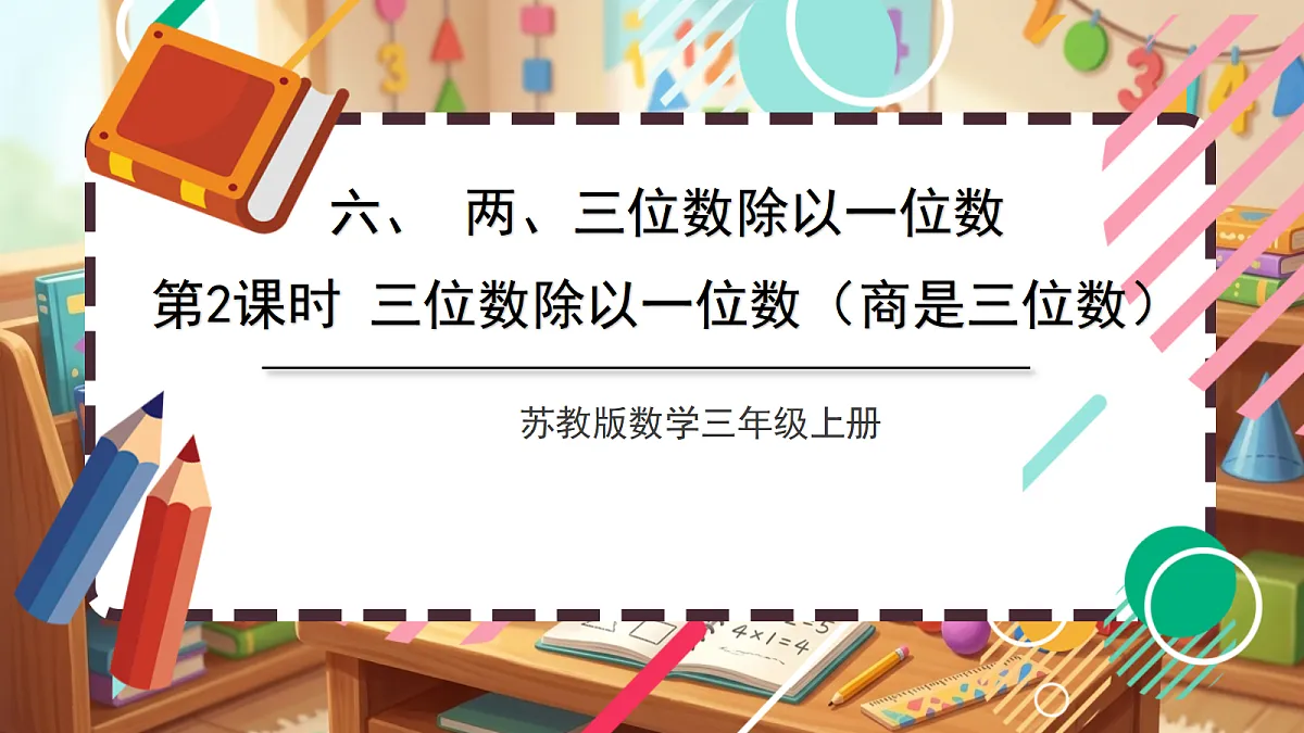 18413450第1页