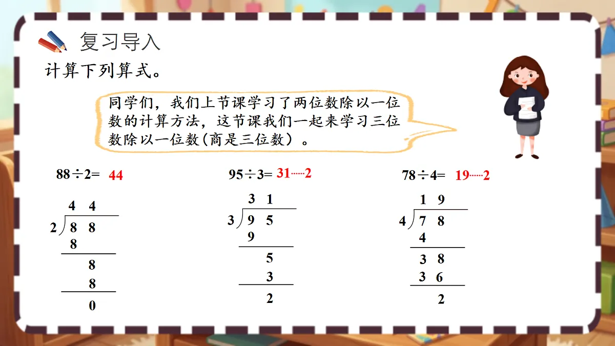 18413450第2页