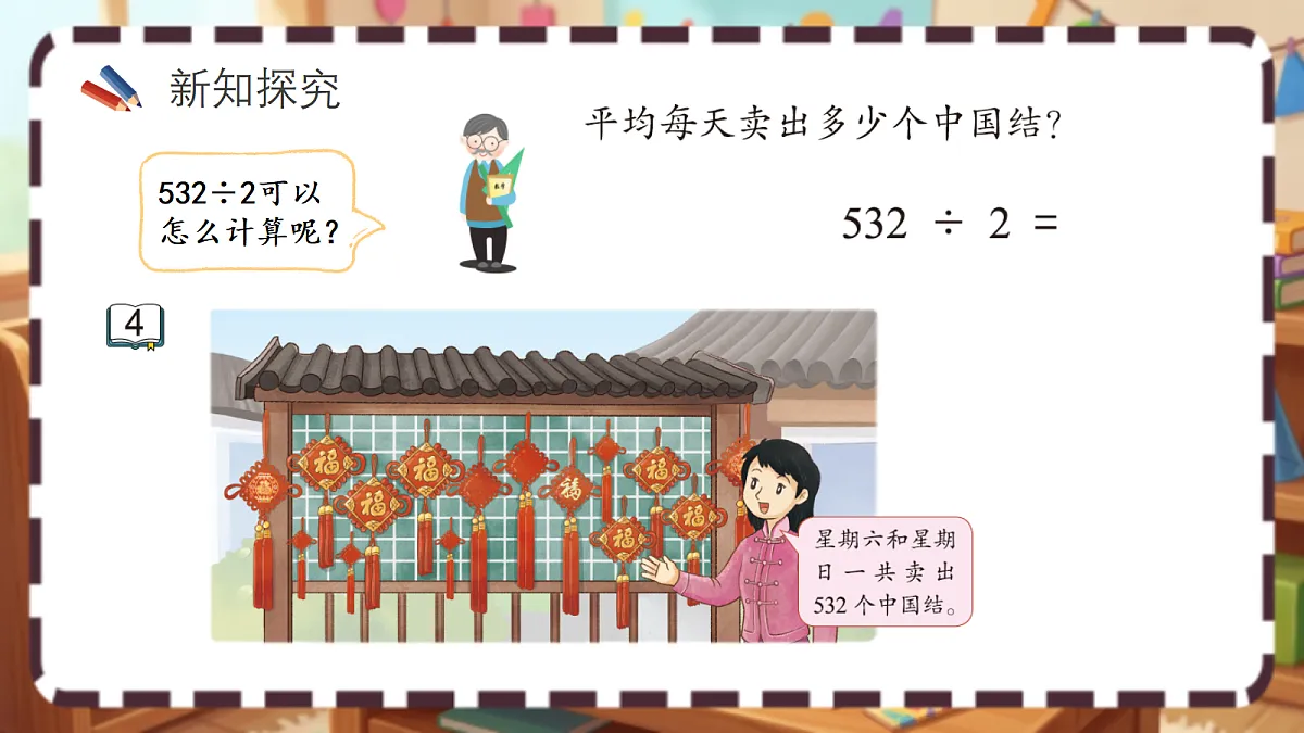 18413450第3页