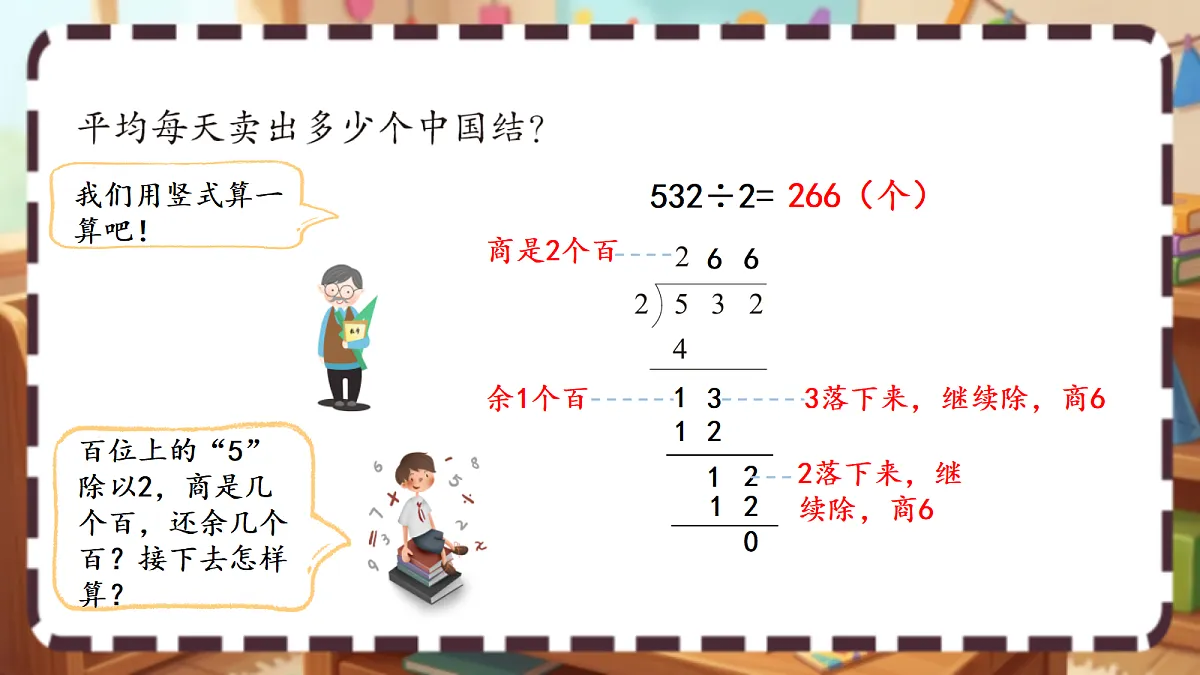 18413450第5页