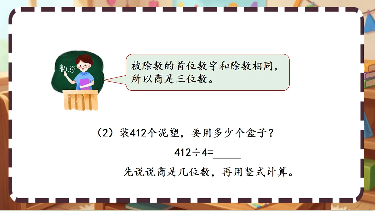 18413451第7页