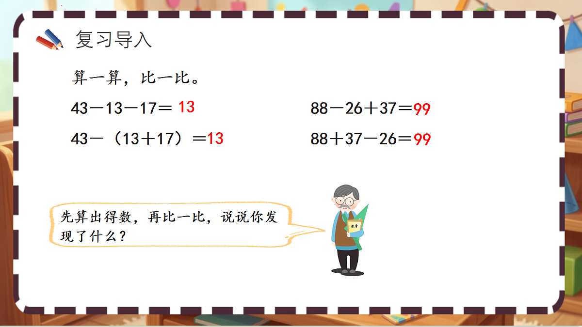 18413452第2页