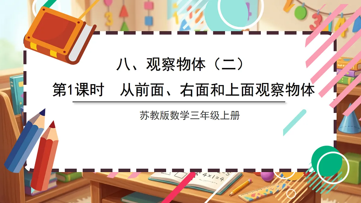18413455第1页