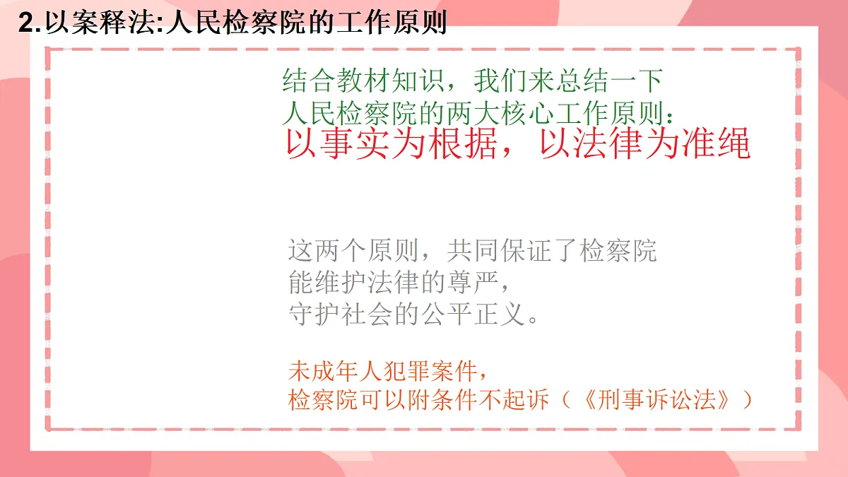 18413738第5页