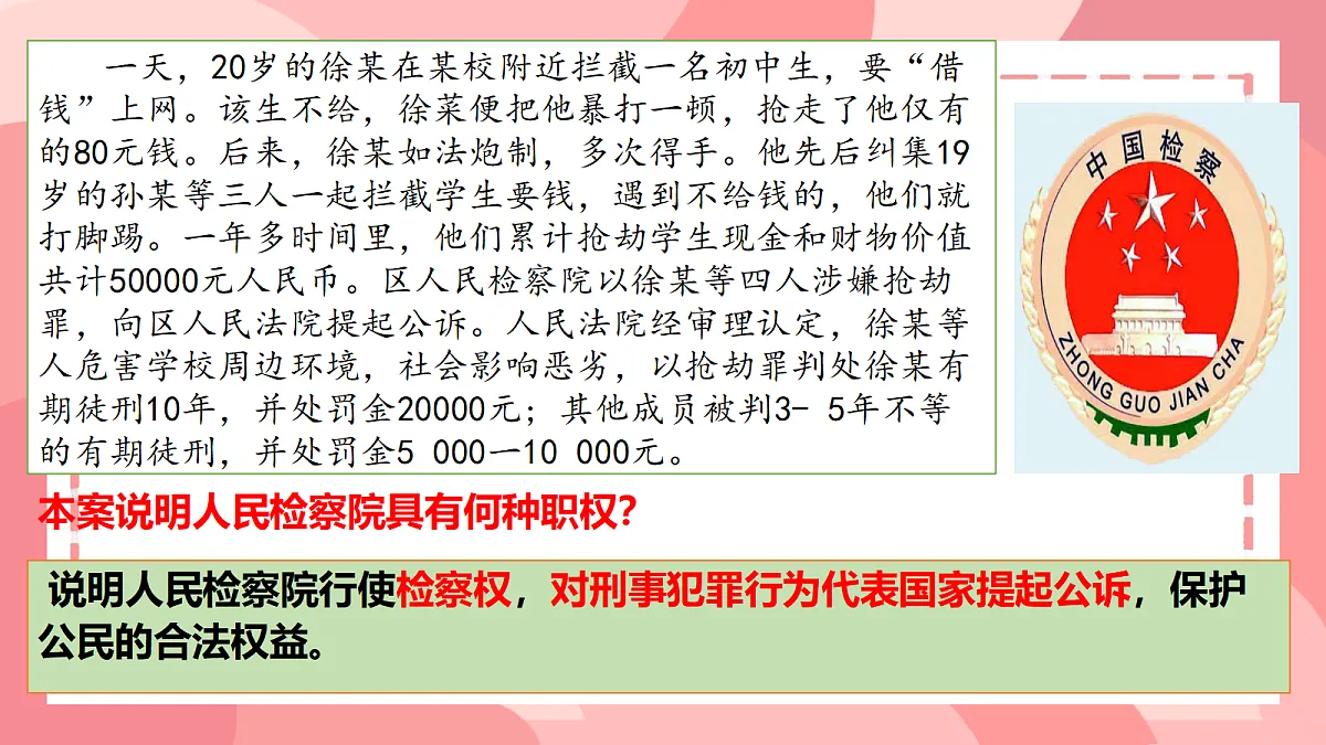 18413738第6页