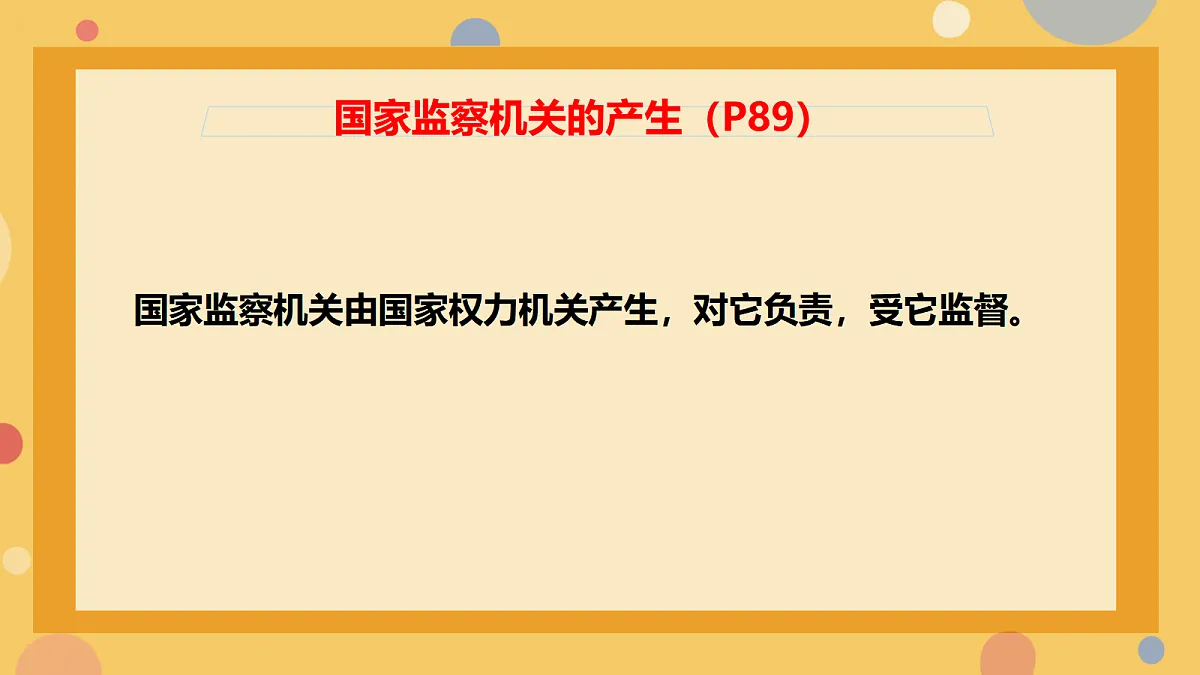 18413839第3页