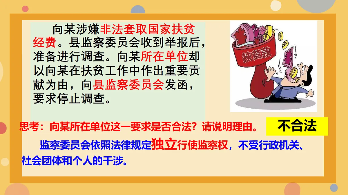 18413839第7页