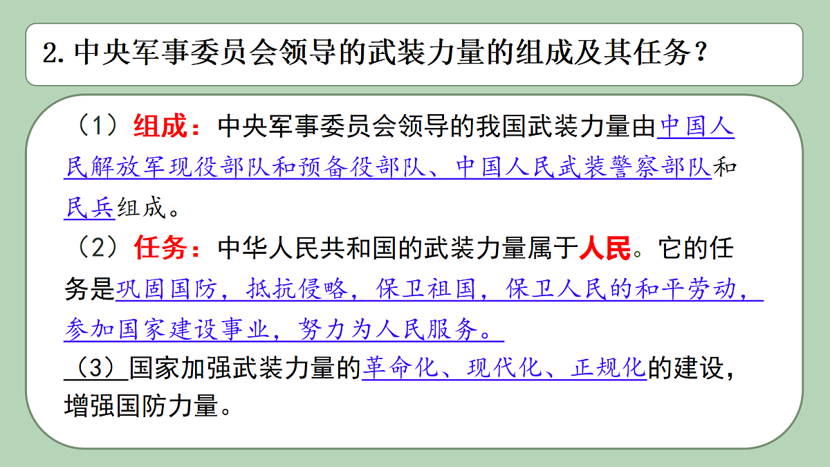 18413840第7页