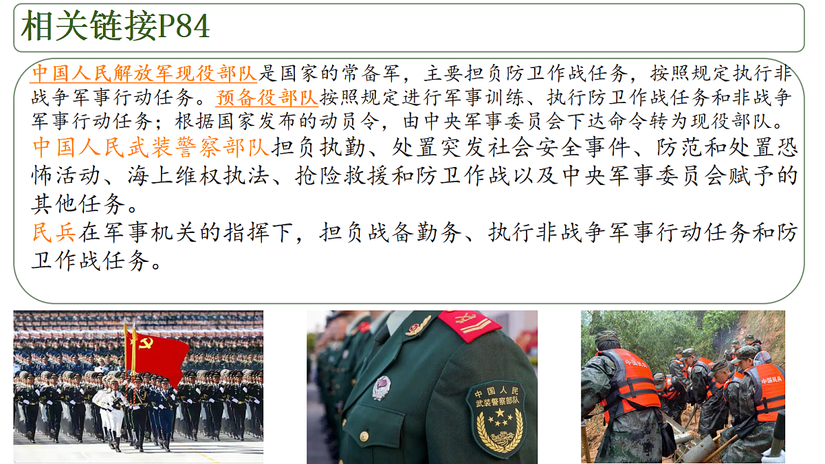 18413840第8页