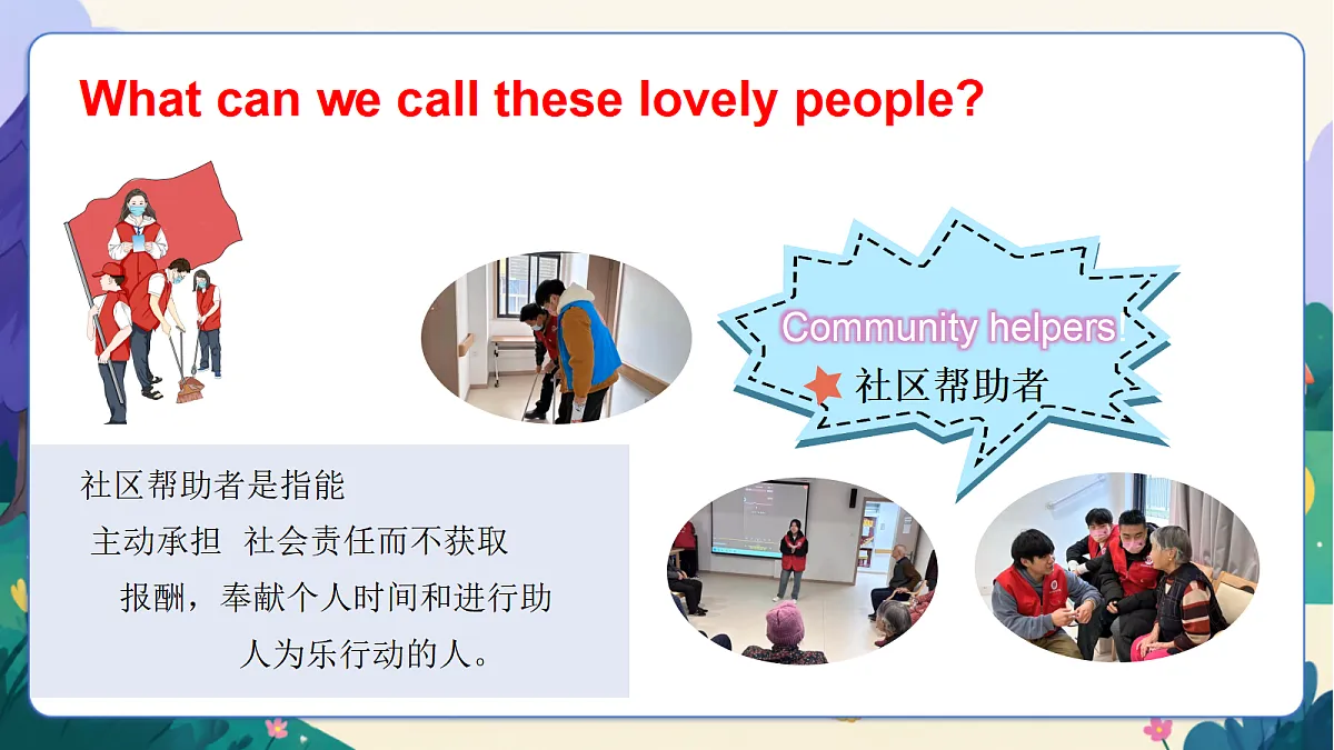 (新教材)人教版PEP英语四上Unit 4《 Helping in the community》PB B Read and write & C Reading time 课件第7页