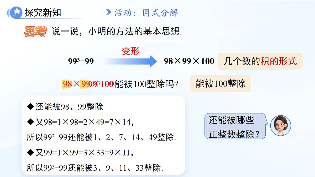18414771第5页