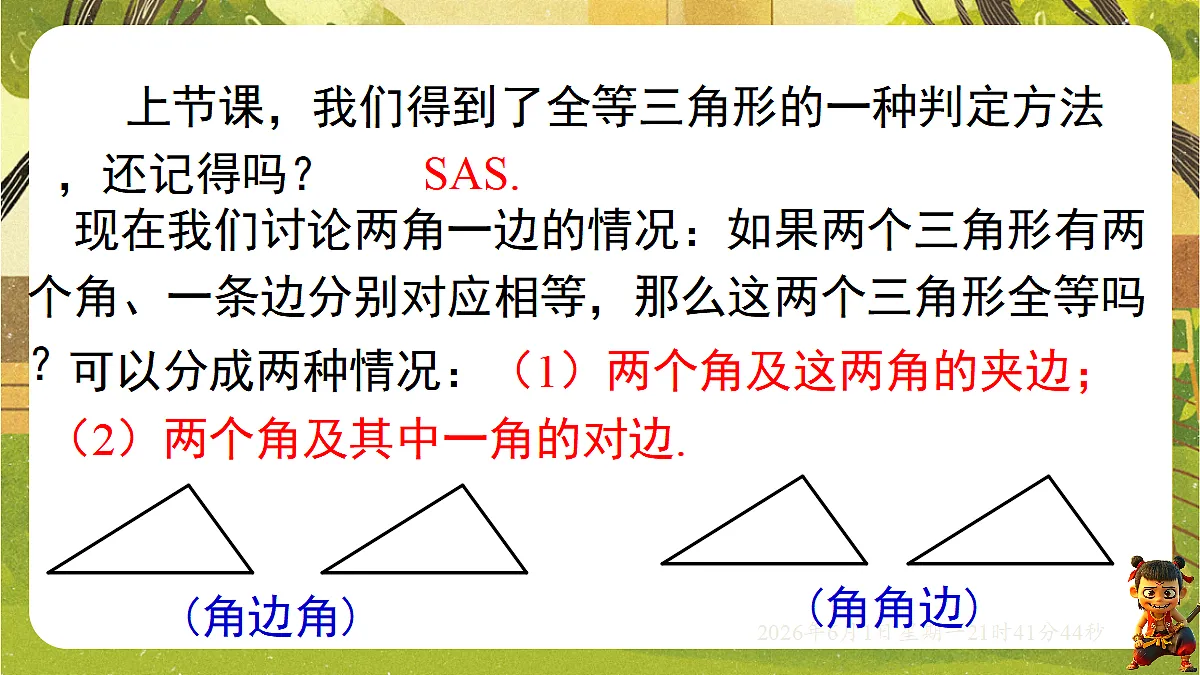 18416134第3页