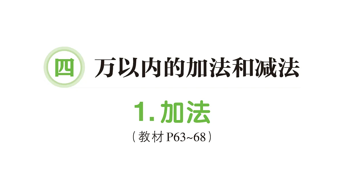 18416140第1页