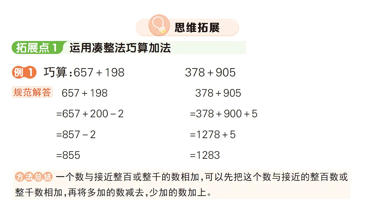 18416140第6页