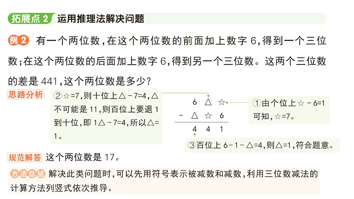 18416141第8页