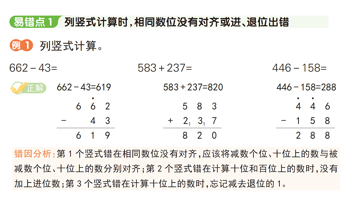 18416147第2页