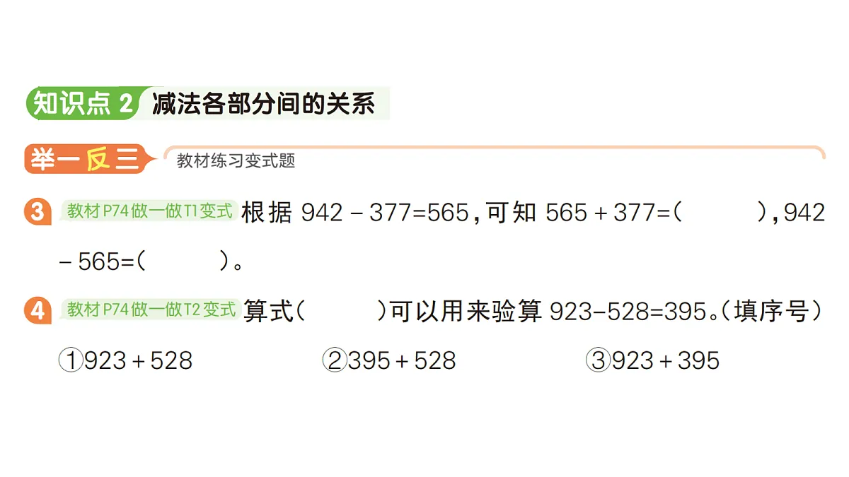 18416149第3页