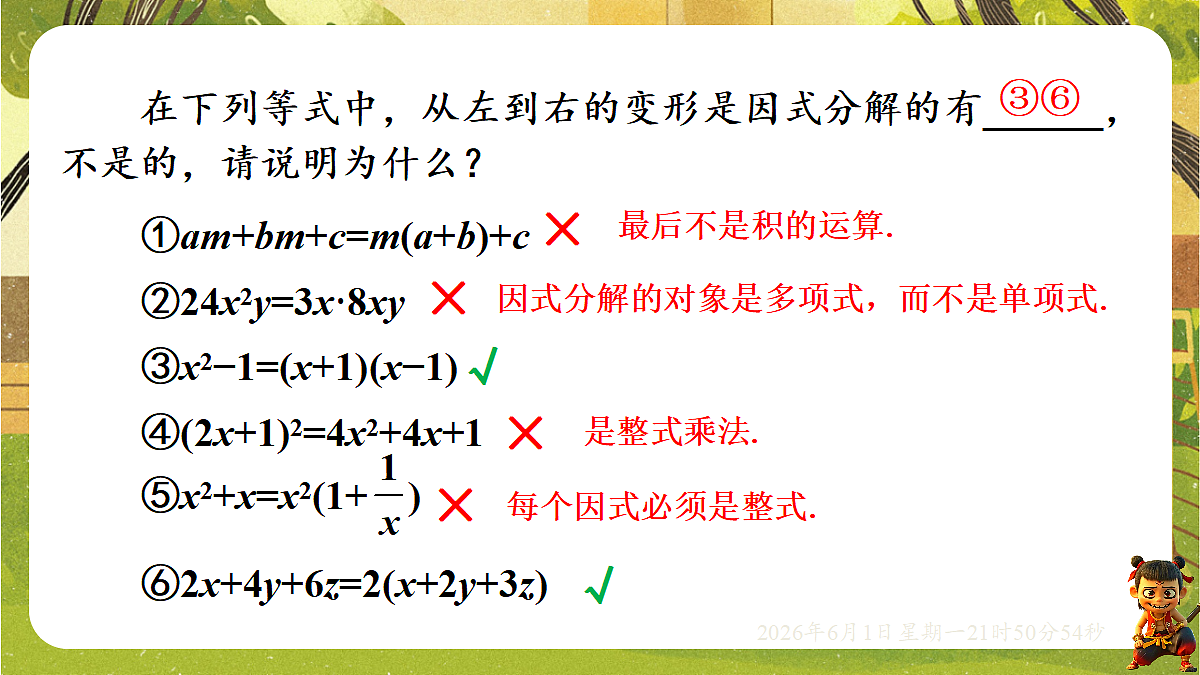 18416167第6页