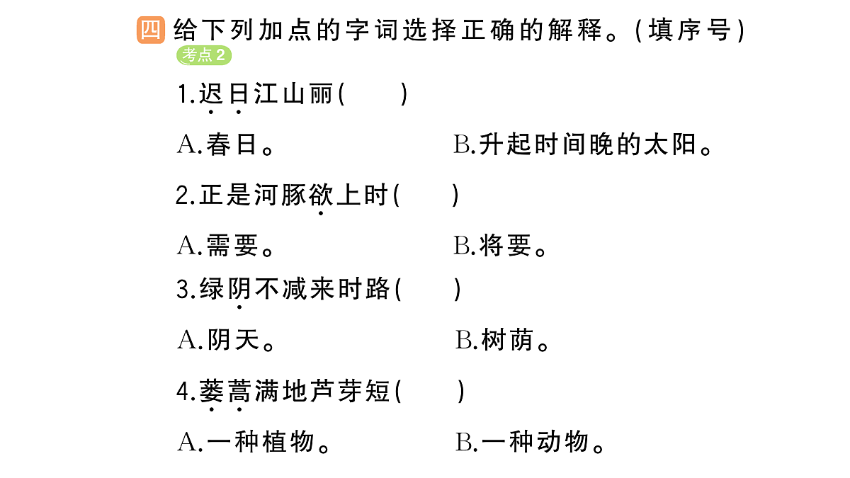 18416177第5页