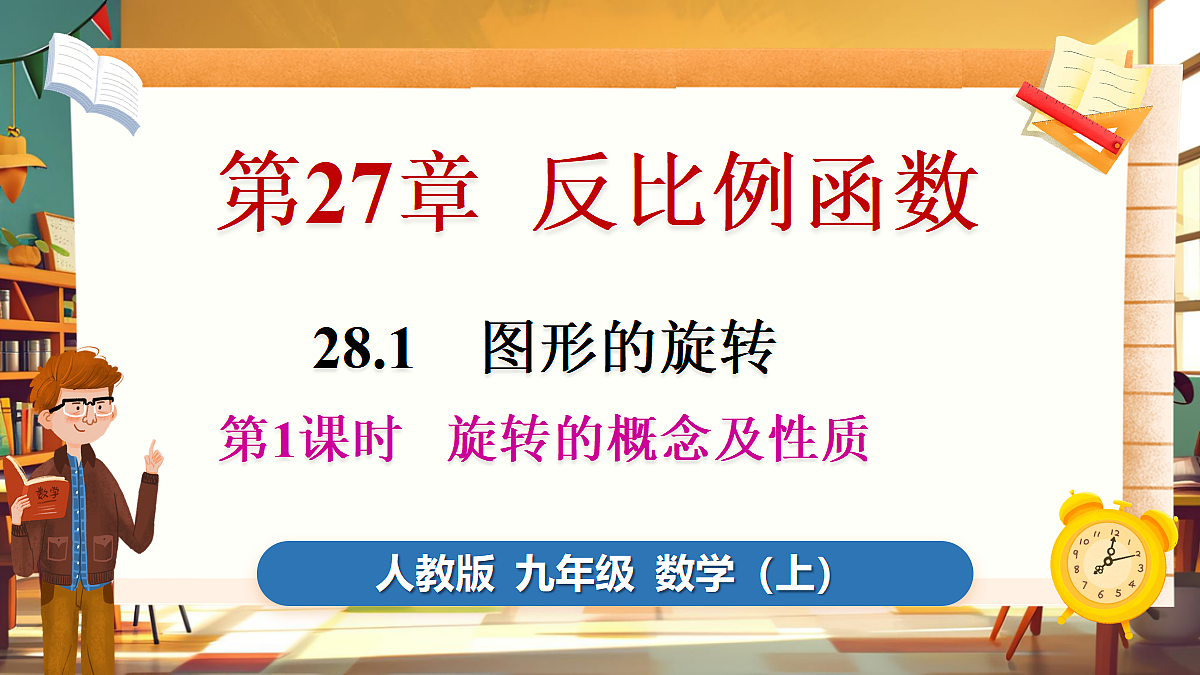 18416256第1页