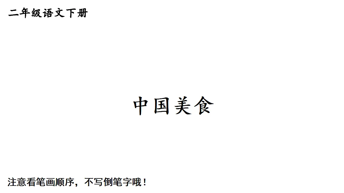 18416279第1页