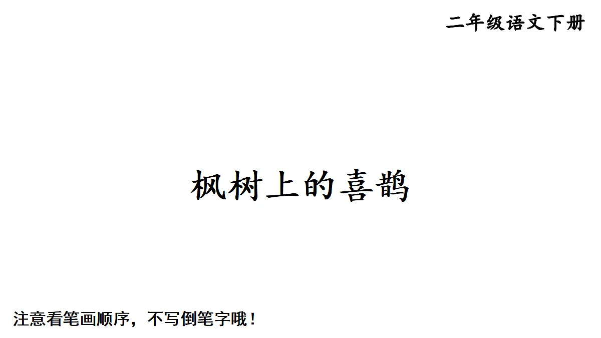 18416282第1页