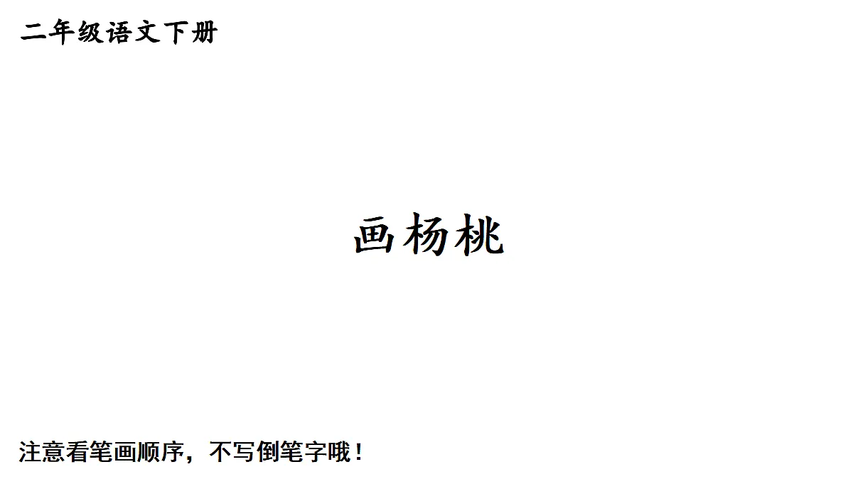 18416283第1页