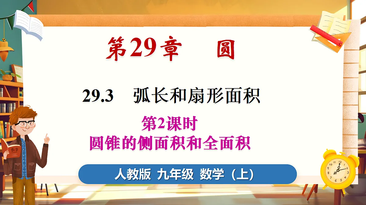 18416302第1页