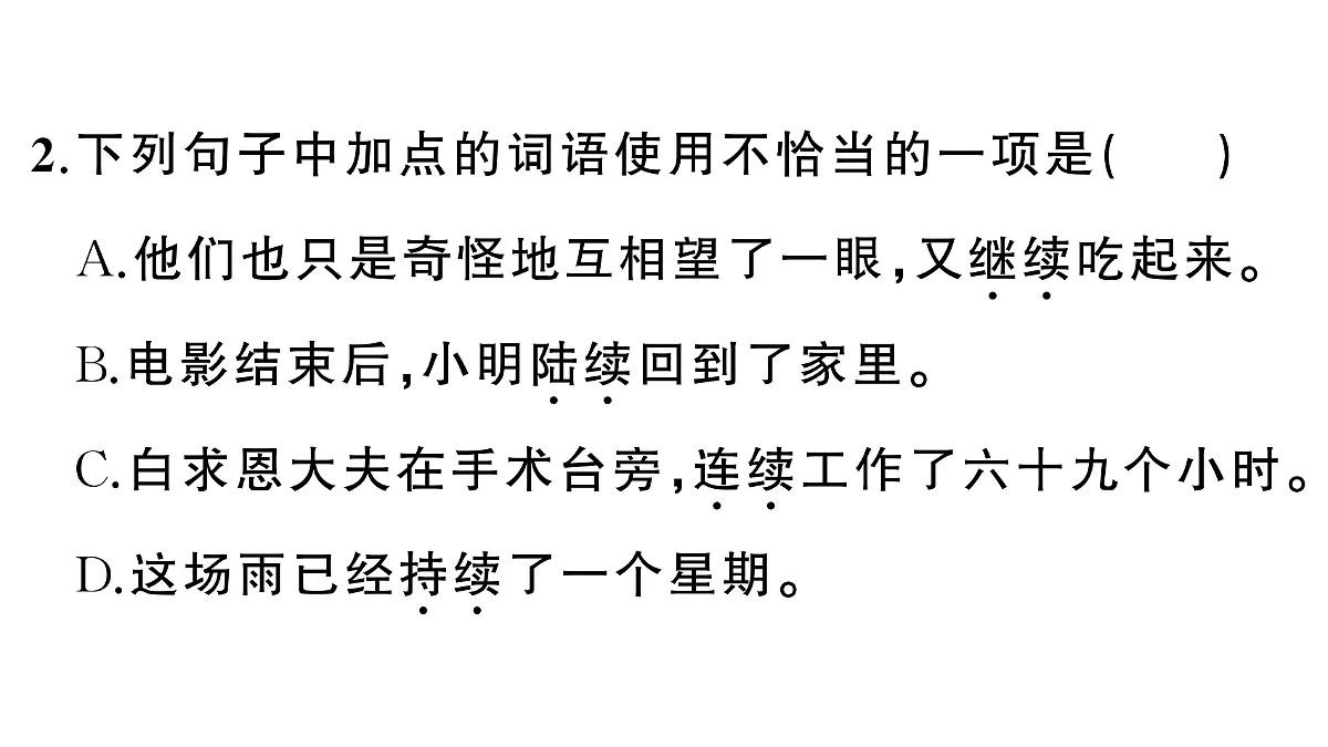18416340第4页