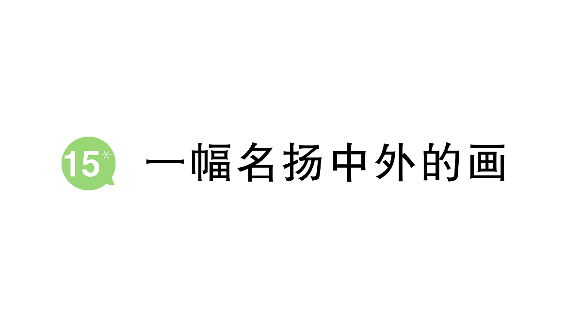 18416350第1页