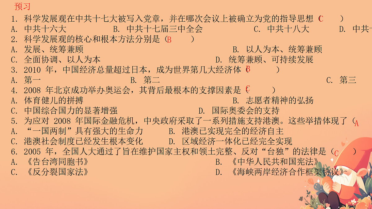 18416454第2页