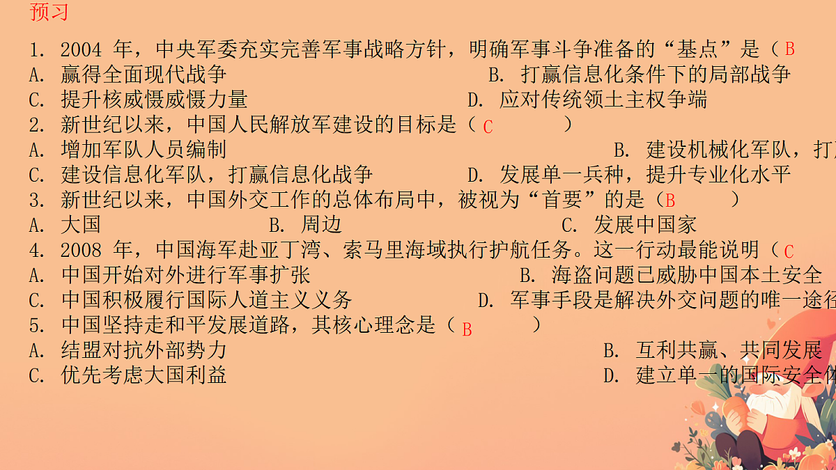 18416455第2页
