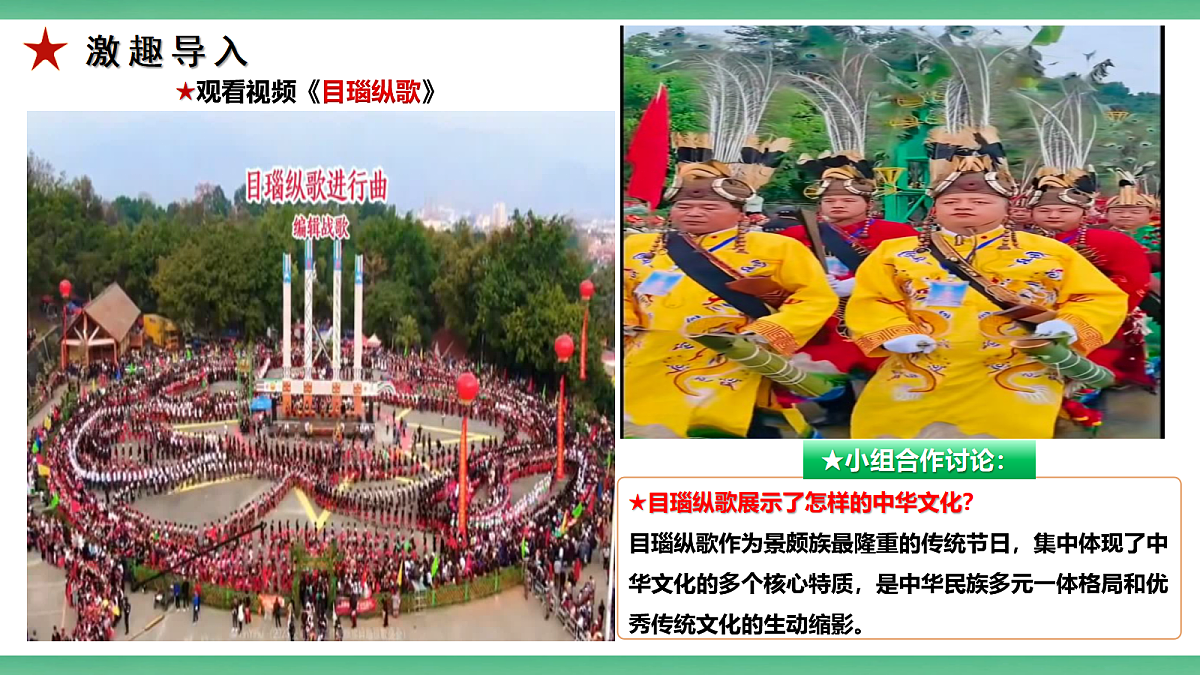 【公开课】2.6.3《文化自信日益增强》课件—部编版(2026秋)初中道法9上第8页