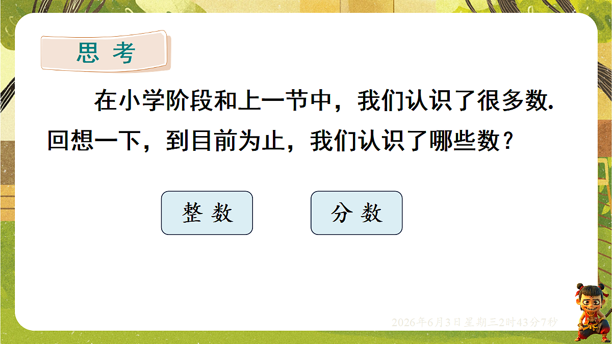 18418335第3页