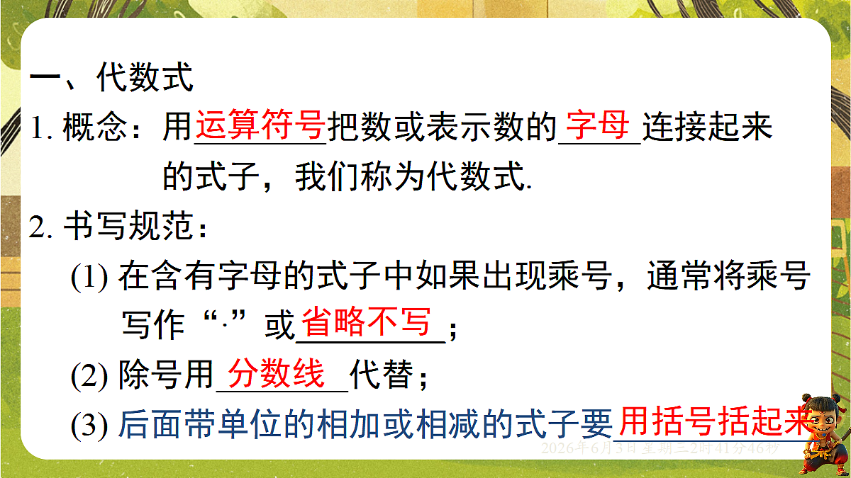 18418342第3页
