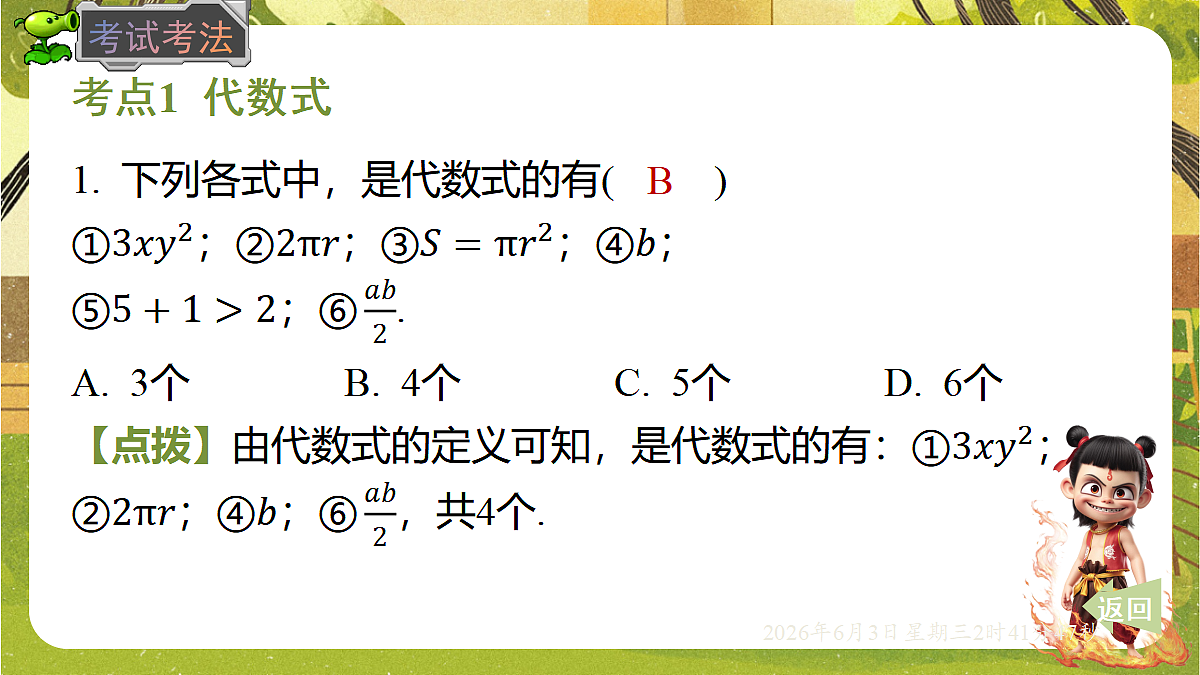 18418342第6页