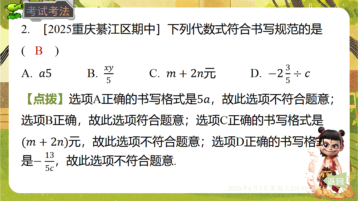 18418342第7页
