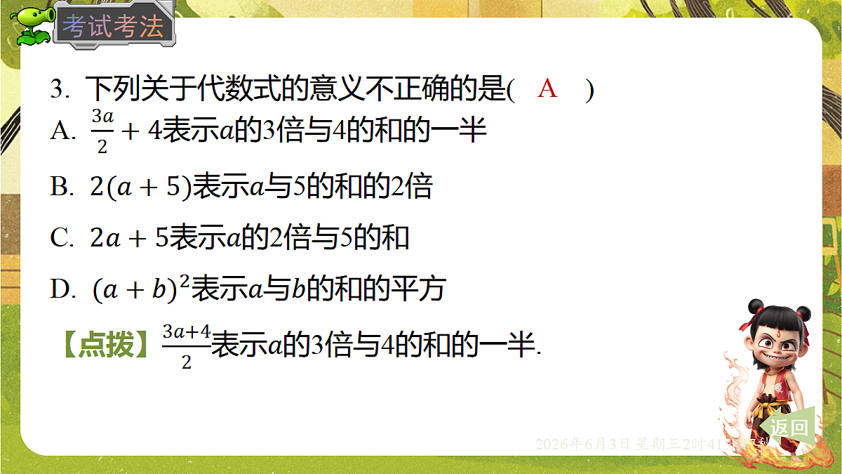 18418342第8页