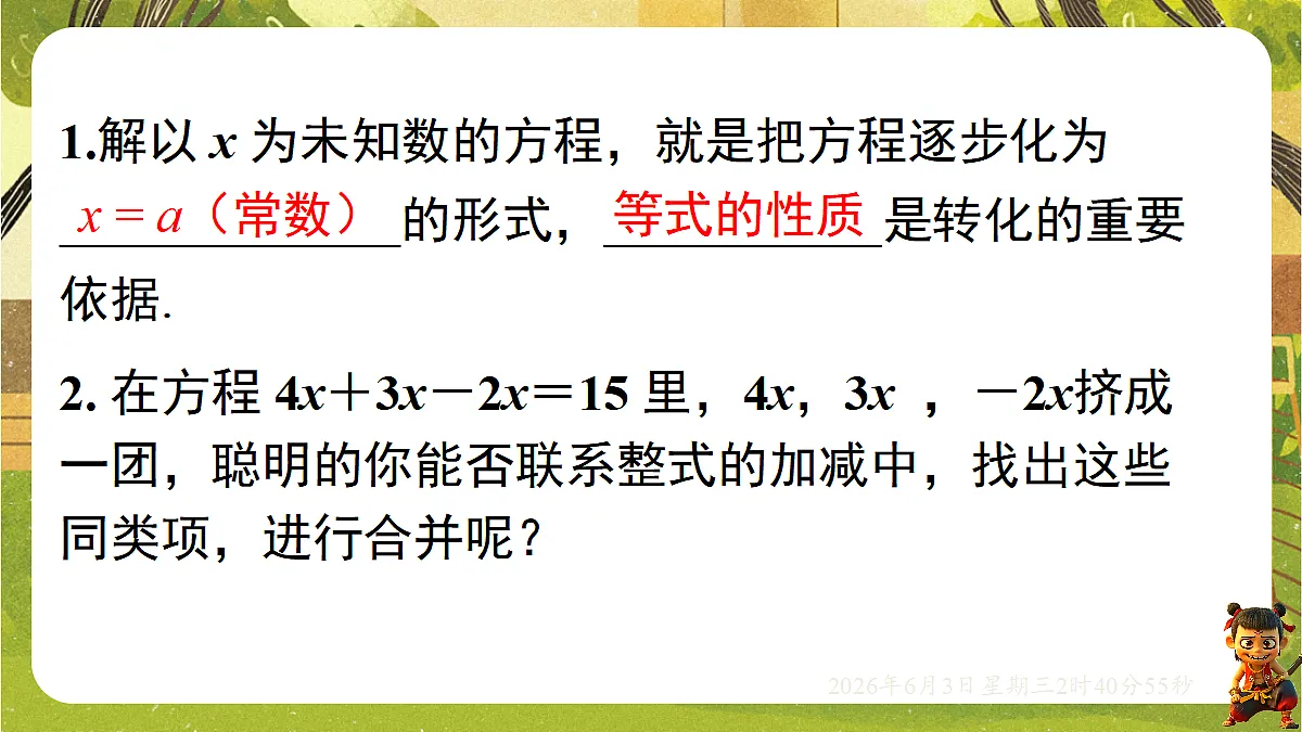 18418346第3页