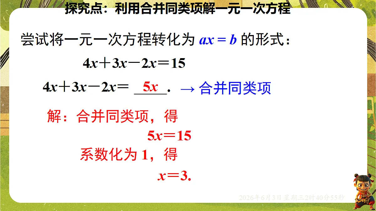 18418346第4页