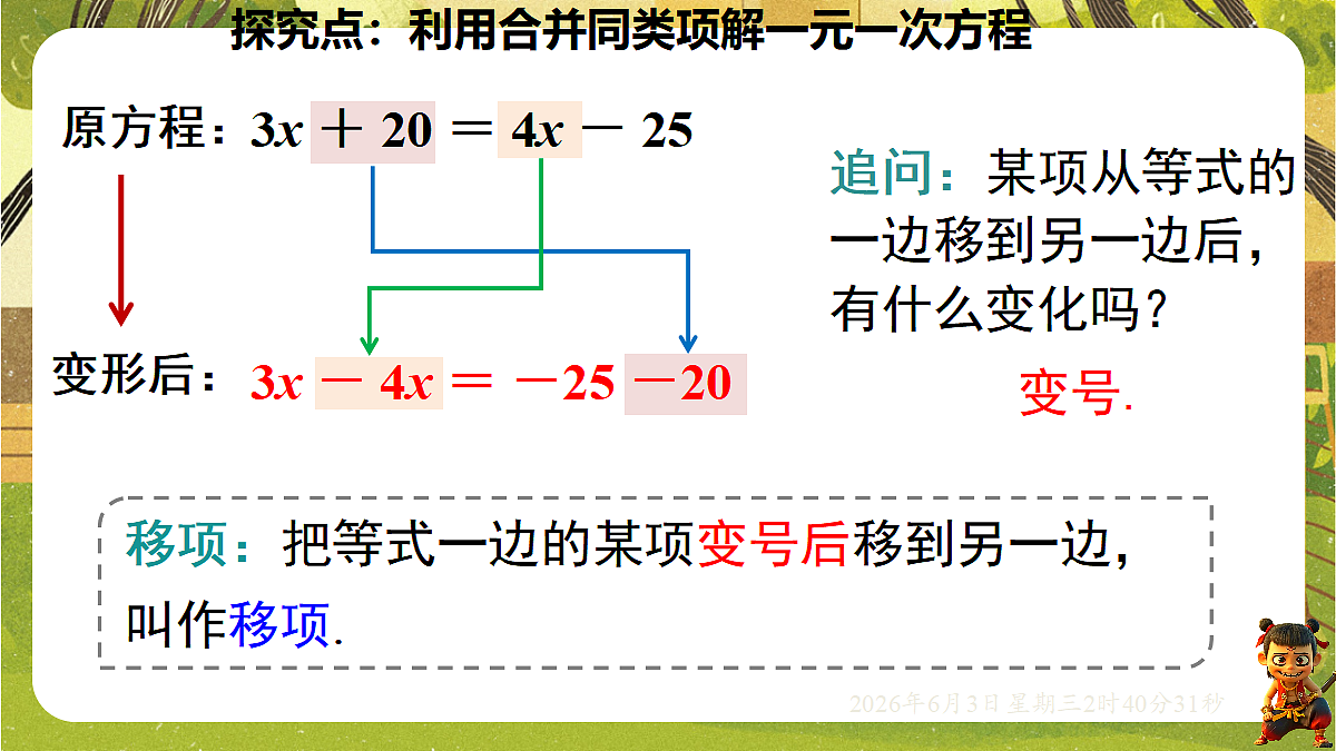 18418347第7页